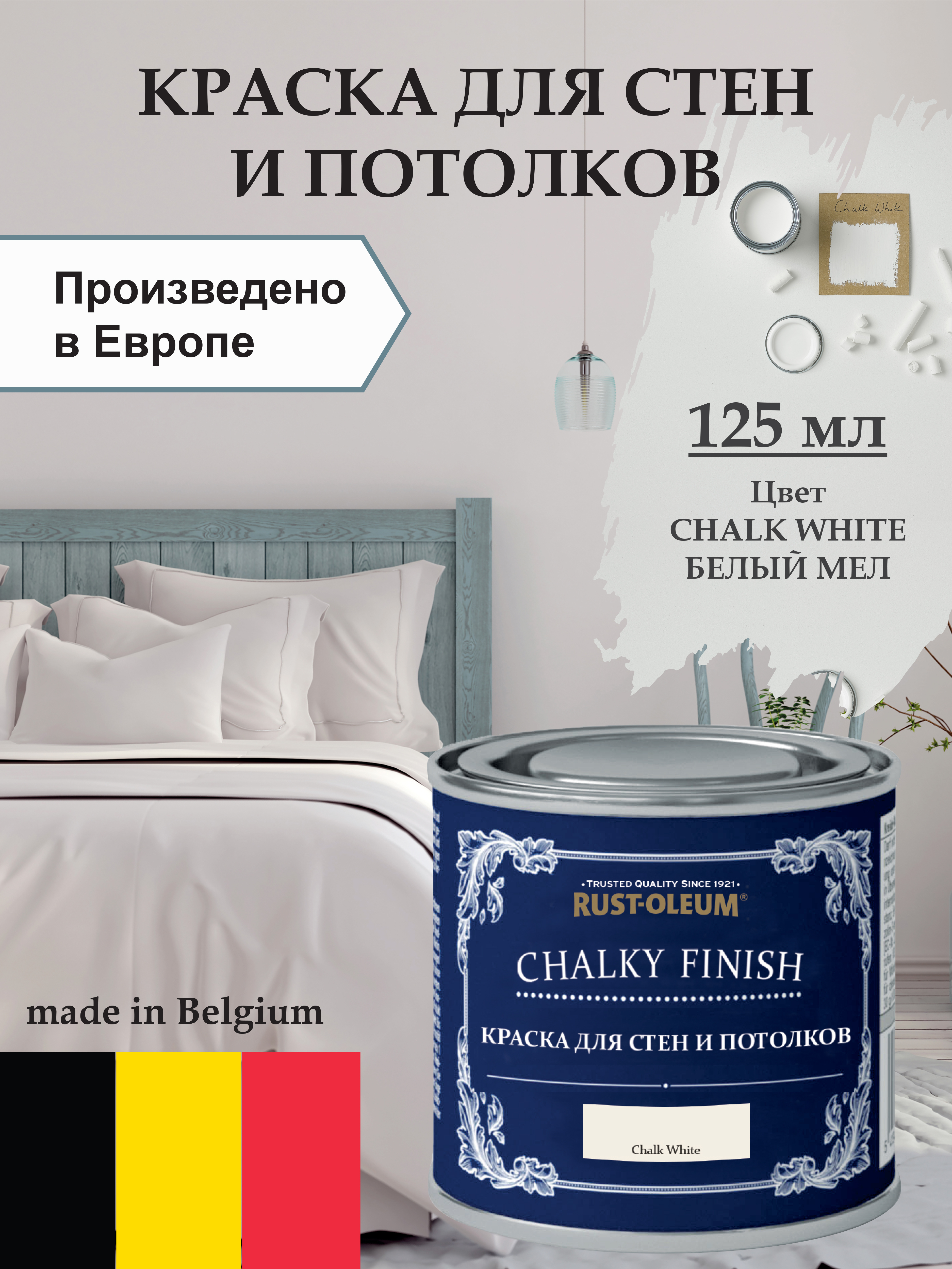 краска rust oleum mirror effect купить фото 71