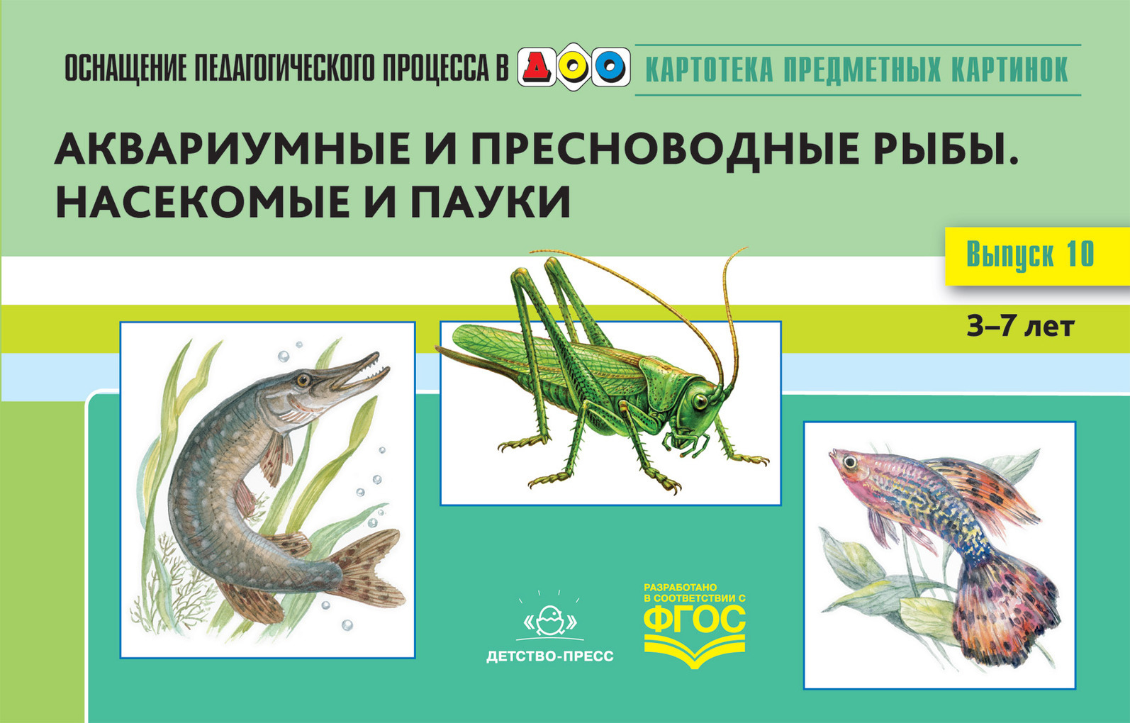 Картина аквариум нищева