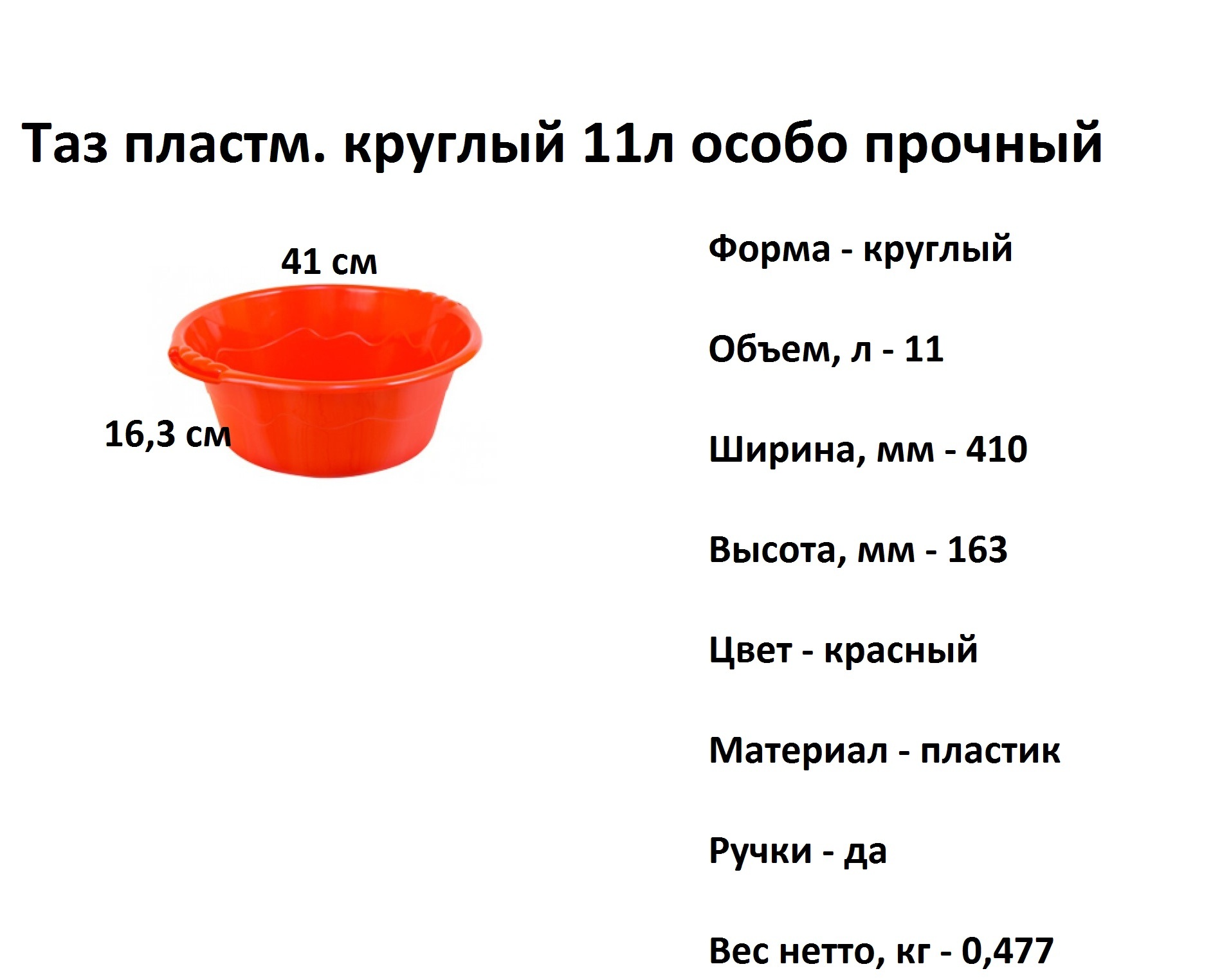 Таз магазин. Таз пластм. 6л особопрочный ("Радиан" Ижевск). Таза чай. Радиан таз со стиральной доской, 34 л, особо прочный. Таз 4,0л Радиан особопрочный пластик.