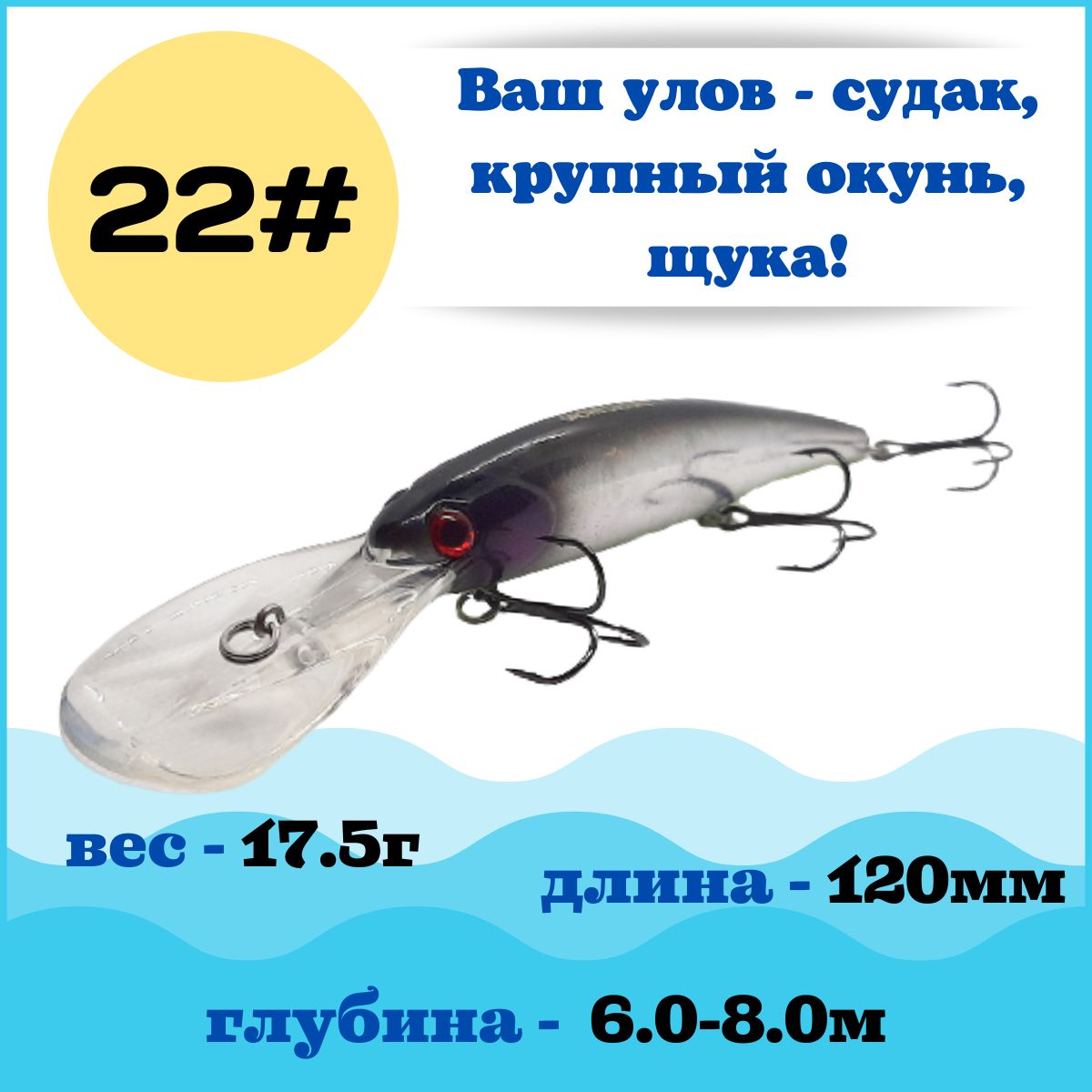 Воблер Минноу (Minnow) Grows Culture Bandits Walleye Deep GC 1396-120, 6-8  м купить по выгодной цене в интернет-магазине OZON (678478038)