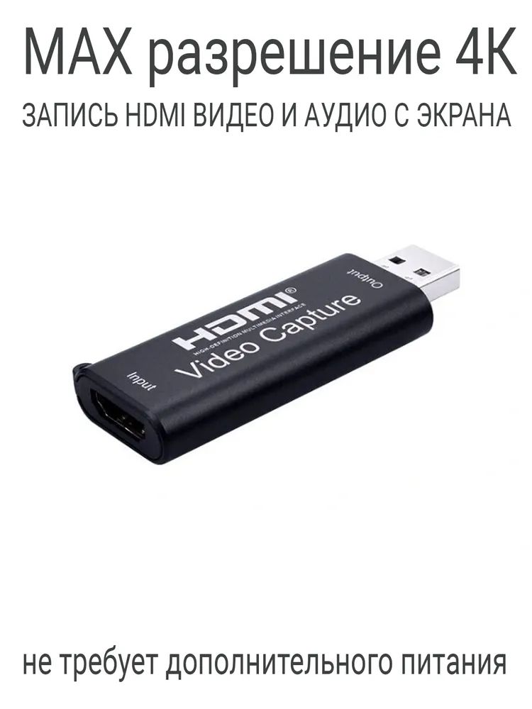 Карта захвата elgato