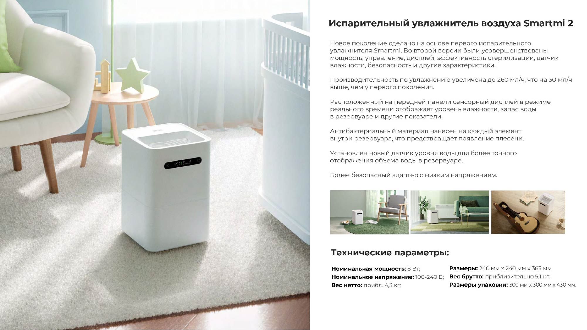 Увлажнитель воздуха smartmi evaporative humidifier. Smartmi очиститель воздуха инструкция по применению. Smartmi logo.