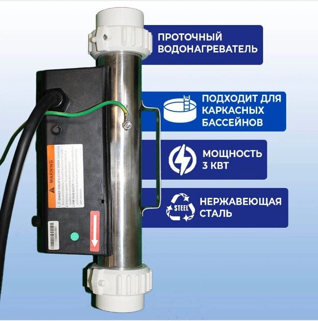 Проточный нагреватель воды для бассейна Intex 28684 (Мощность: 3 кВт. )