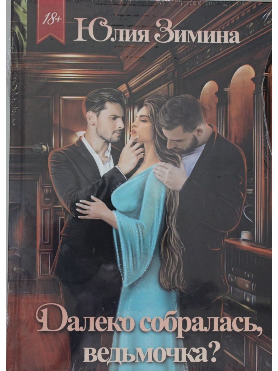 Уходят безвозвратно. Далеко собралась. Позитивные вдохновляющие фразы. Послать далеко и надолго. Идем дальше картинка.