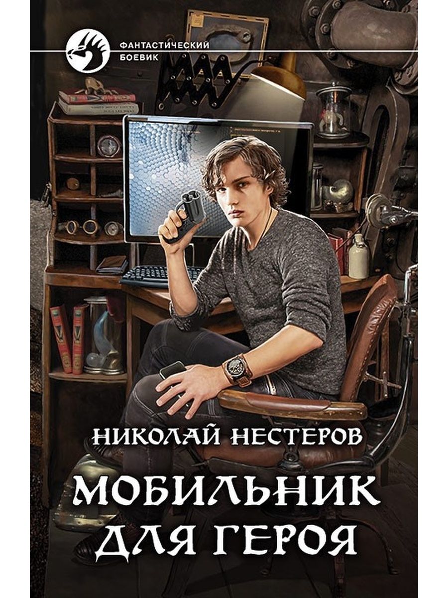 Нестеров Николай все книги