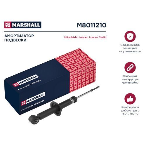 Амортизатор задний Маршал. Marshall autoparts. Амортизатор Hyundai ix35 09- ГАЗ. Задн. Marshall арт. M8011750. KYB 3448011 амортизатор подвески газовый задний.