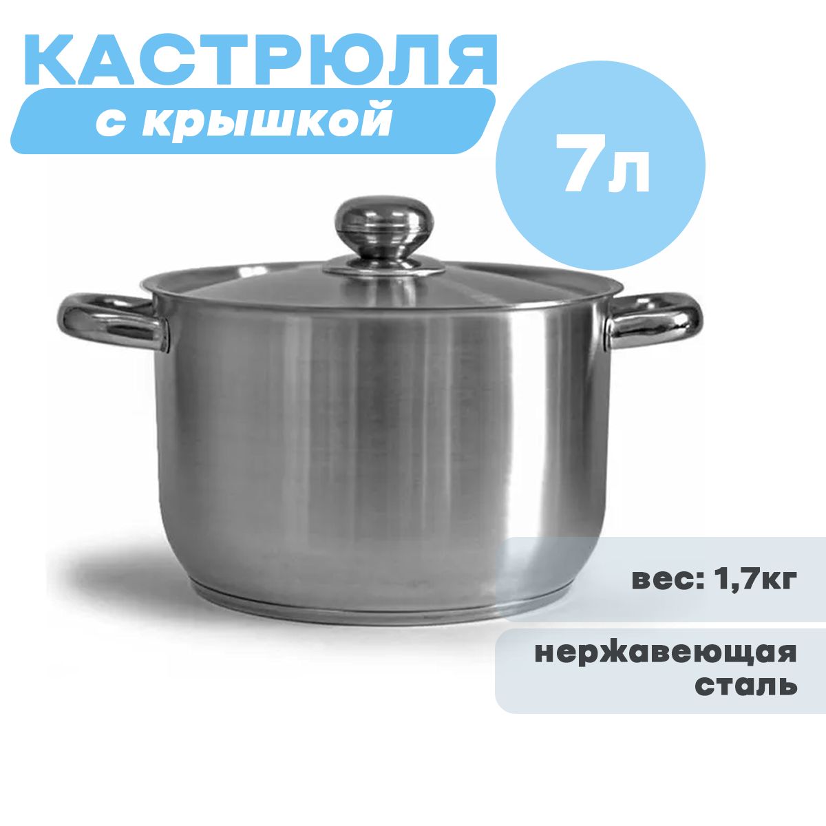 Кастрюля Нерж 10 Л Купить