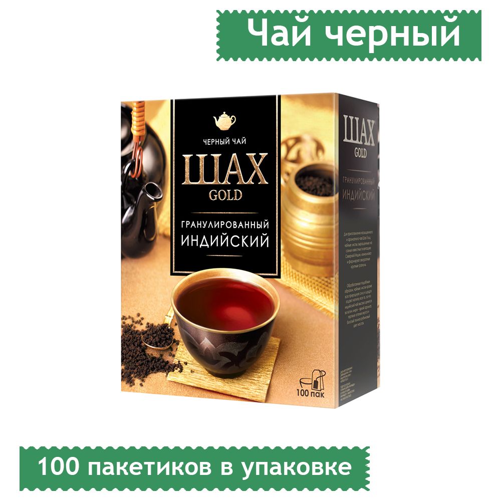 Шах гранулированный. Шах Голд чай черный индийский 100 пак. Шах Gold чай черный индийский 100пак. Шах Голд чай черный индийский 100 пакетиков. Чай Шах 100 пакетиков индийский.