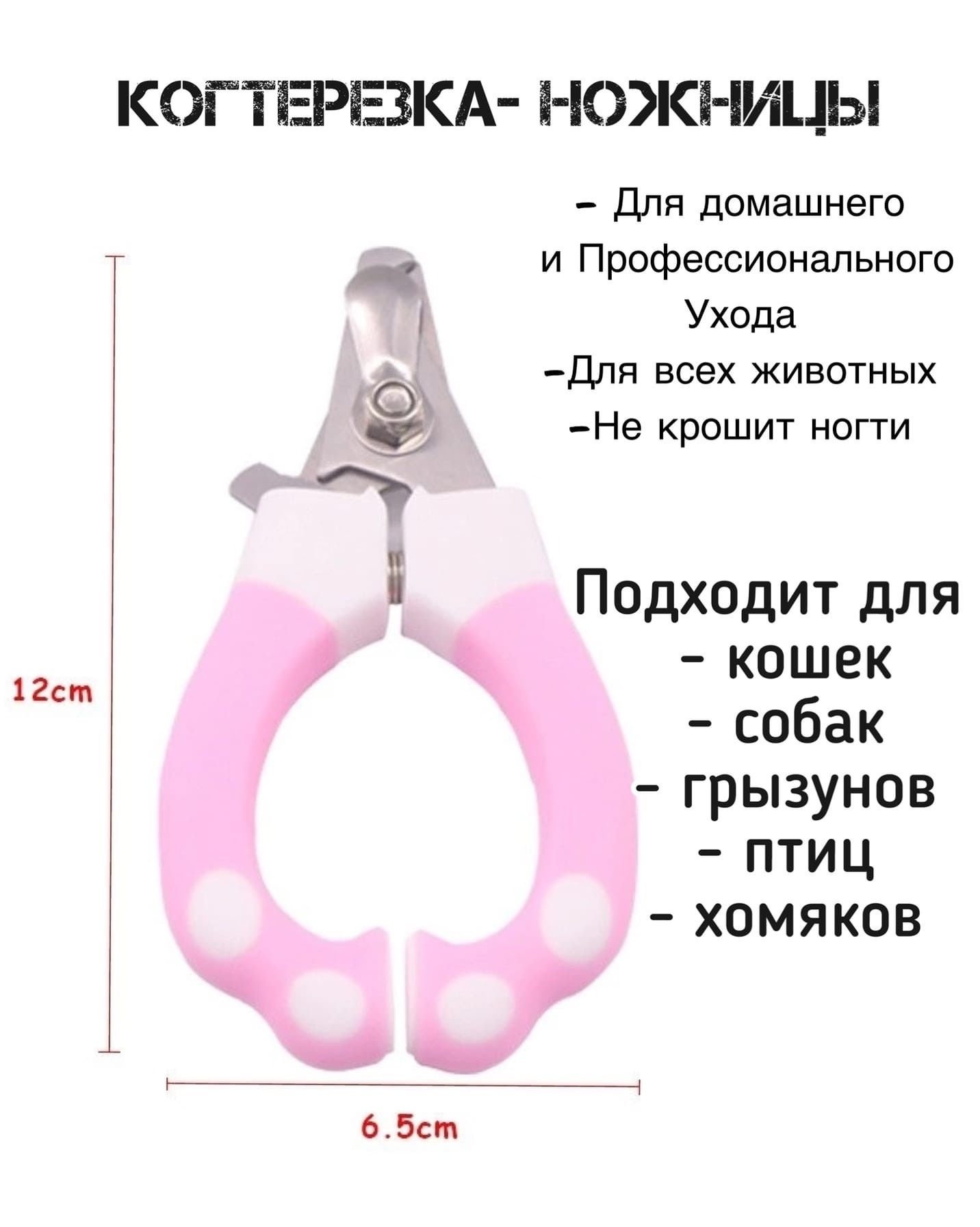 Как пользоваться гриндером для собак. Когтерезка гриндер. Когтерезка для кошек. Когтерезка для щенков. Когтерезка для собак электрическая.