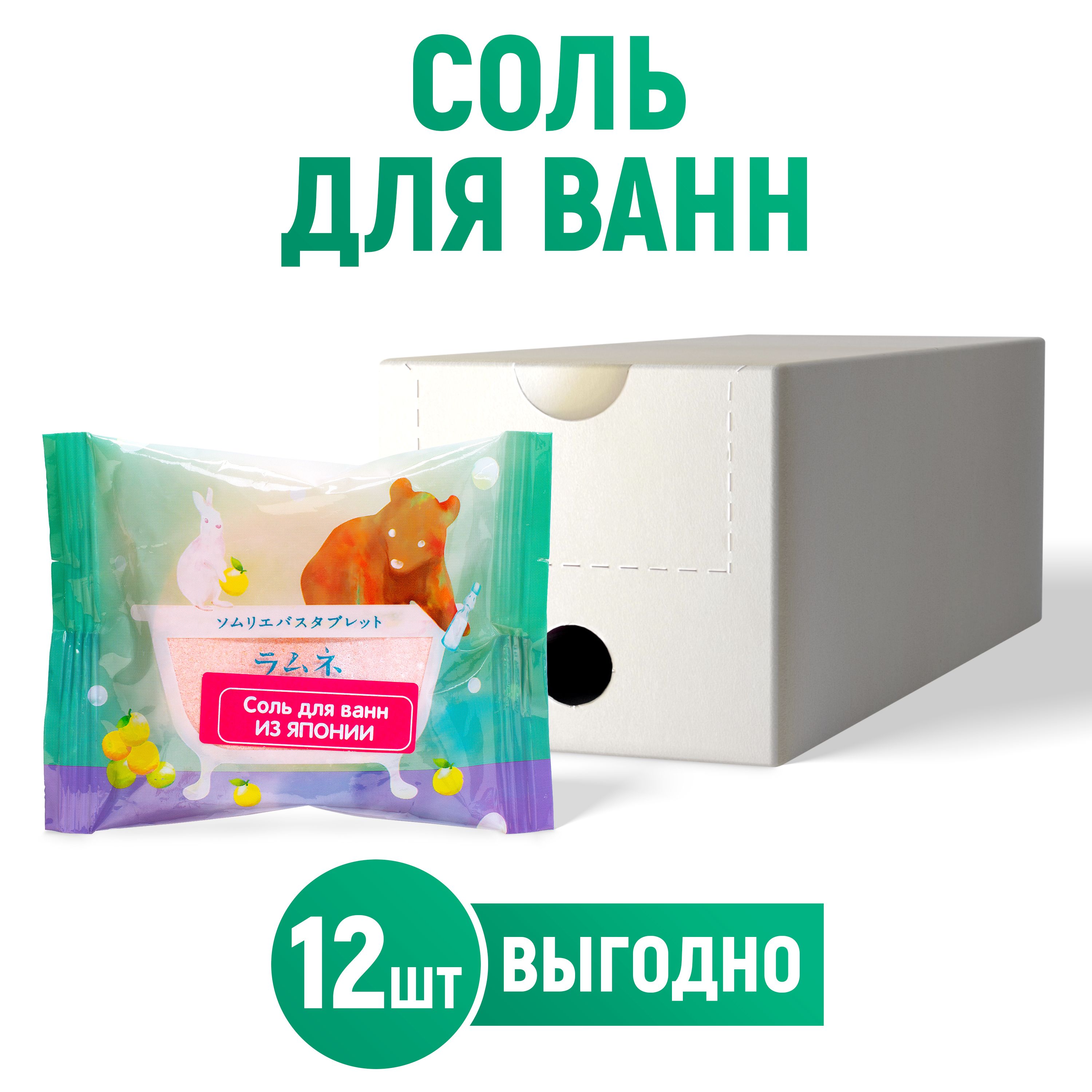 CHARLEY Sommelier Соль-таблетка для ванн расслабляющая с ароматом юдзу 40 г /12шт