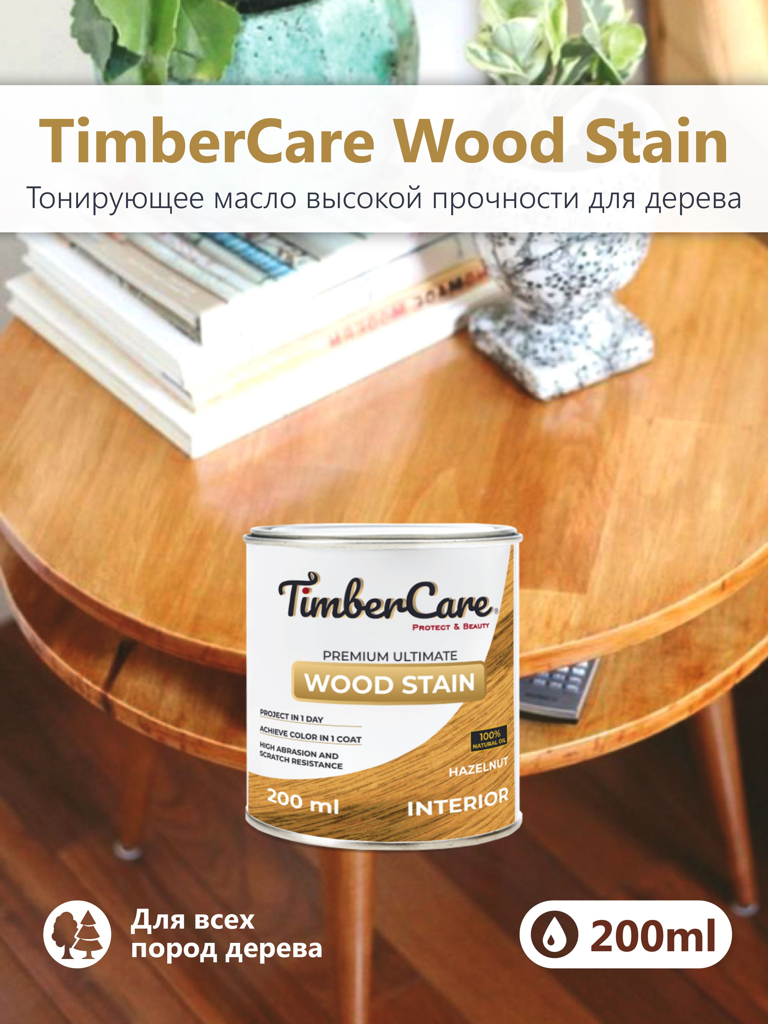 Timbercare wood