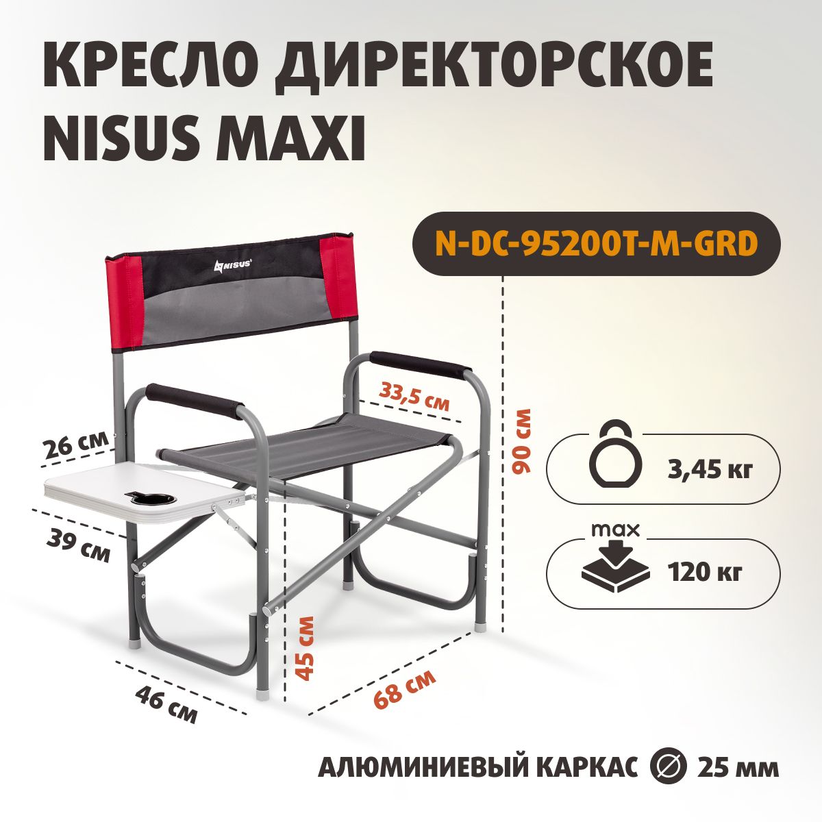 Кресло nisus n 750 052