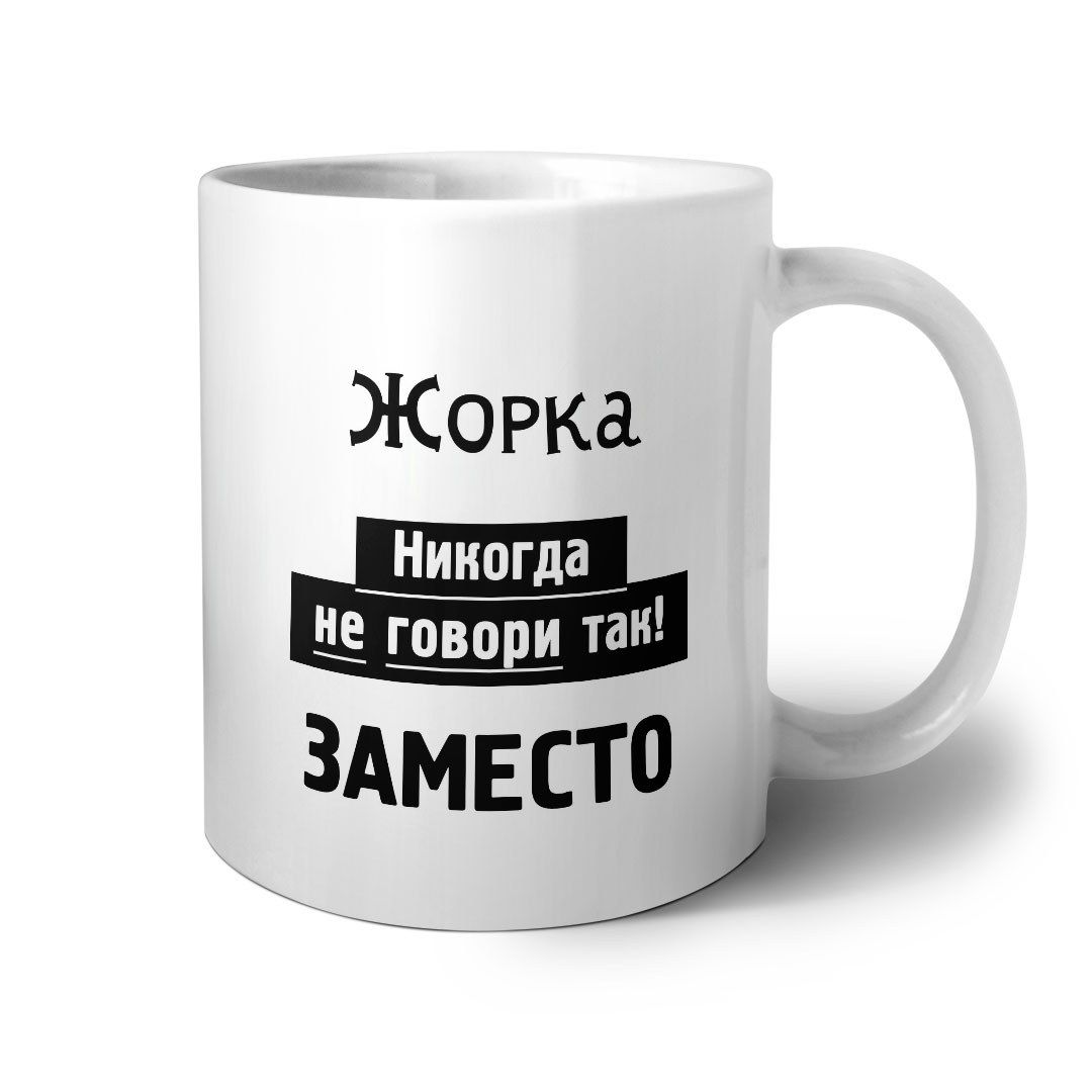 Заместо