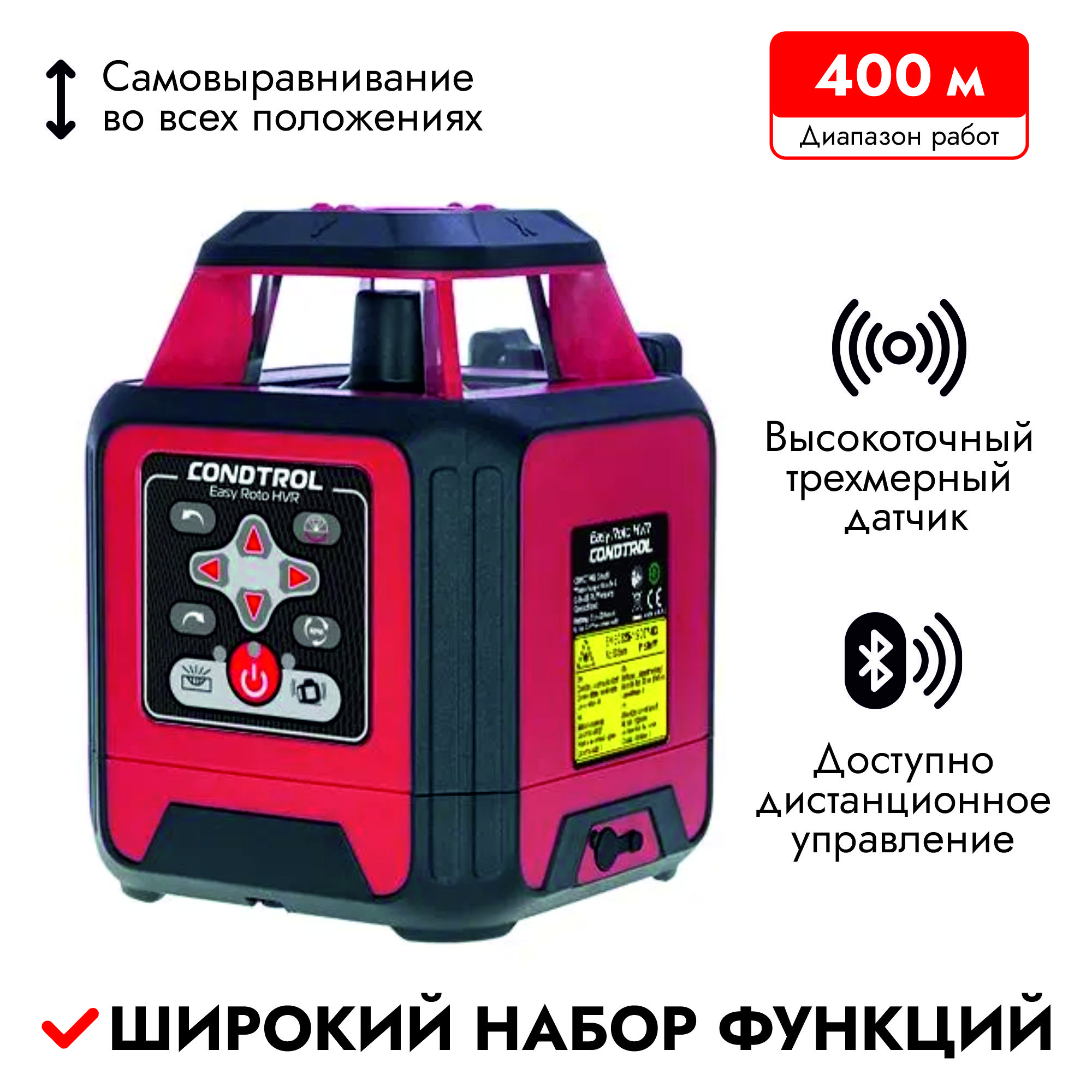 Condtrol roto hvr. Condtrol roto hvr. Easy roto hvr condtrol. Детектор лазерного излучения condtrol x-actroto,7-1-033. Ротационный уровень.