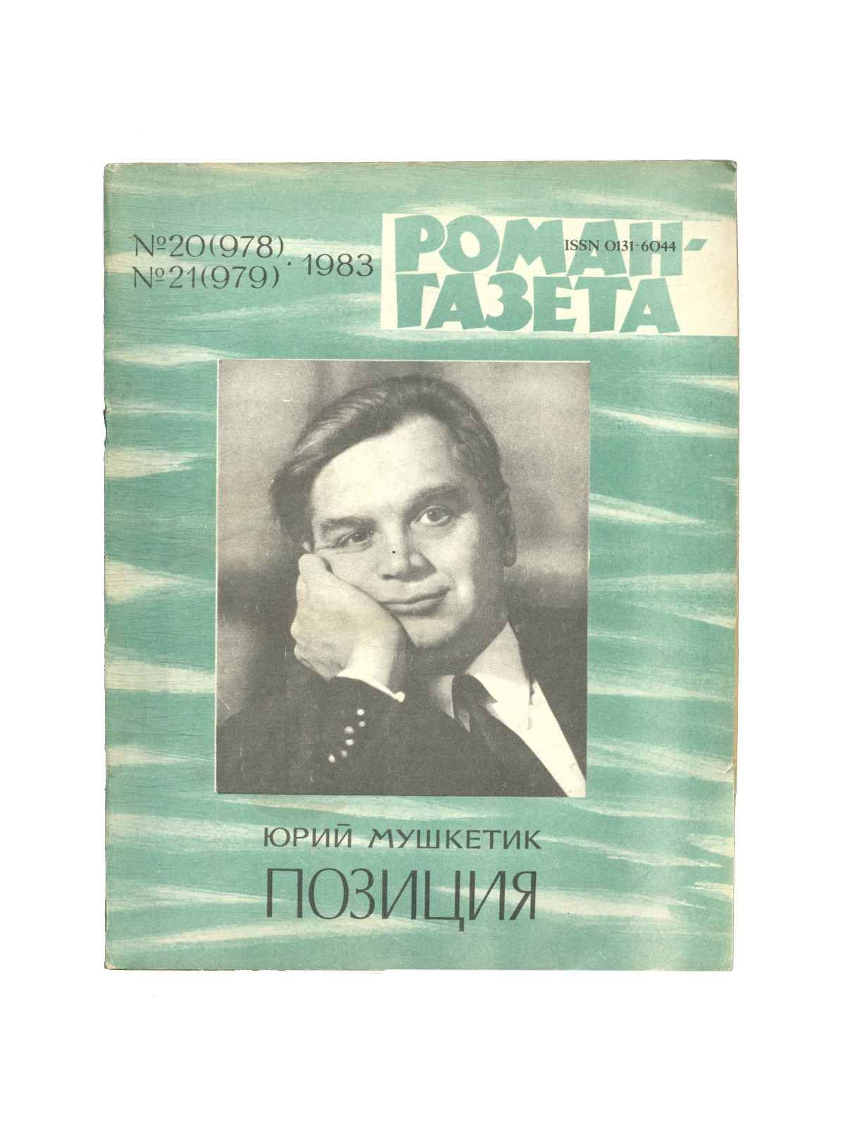 Выпуск бвваул 1991. Вмату им. Торопец школа 2. Кредитный билет 25 рублей 1918. Барнаульское высшее военное авиационное училище лётчиков.