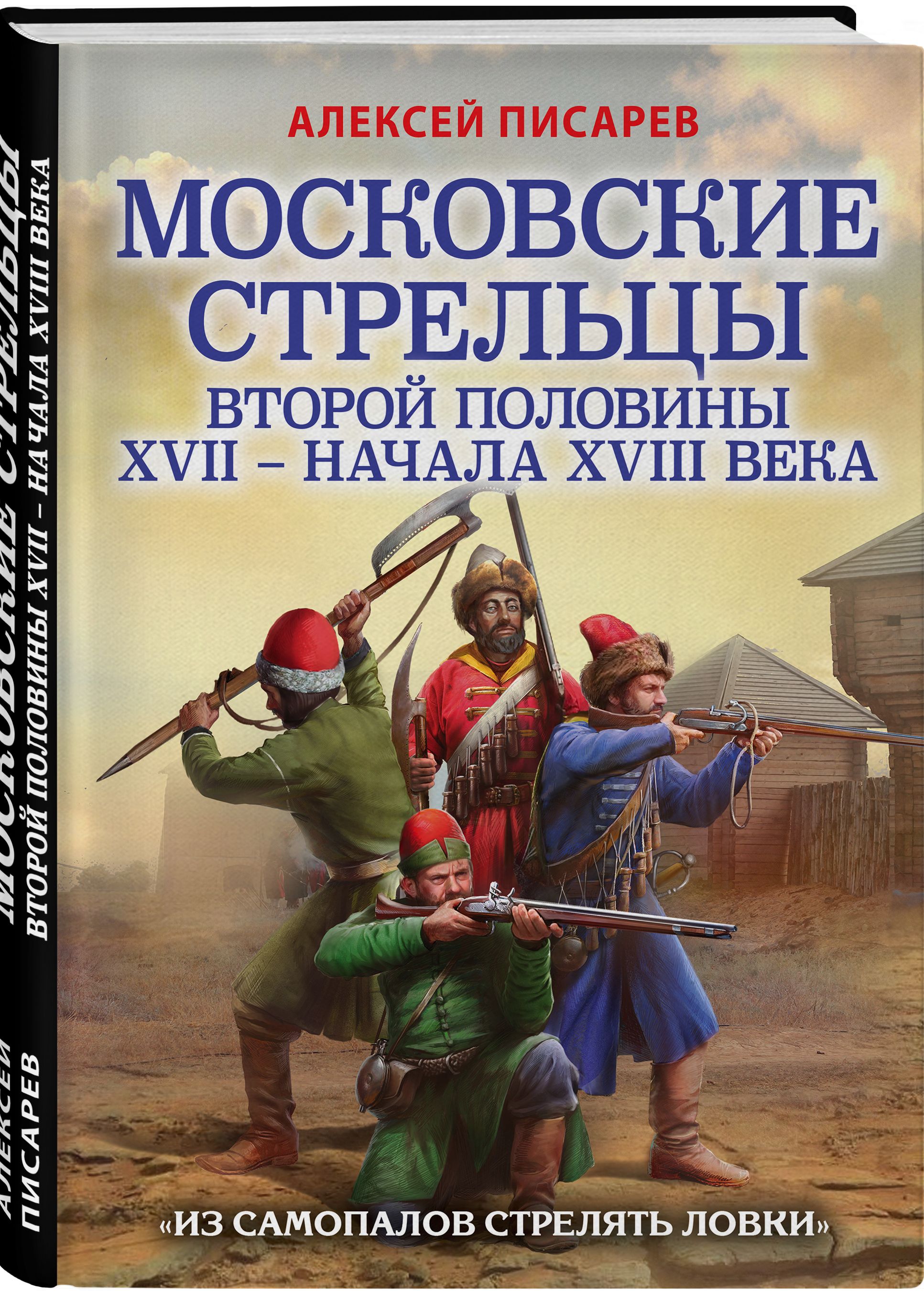 алексей писарев фанфики фото 118