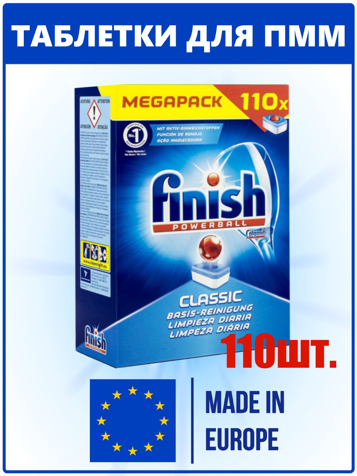 Finish Classic таблетки 110 шт