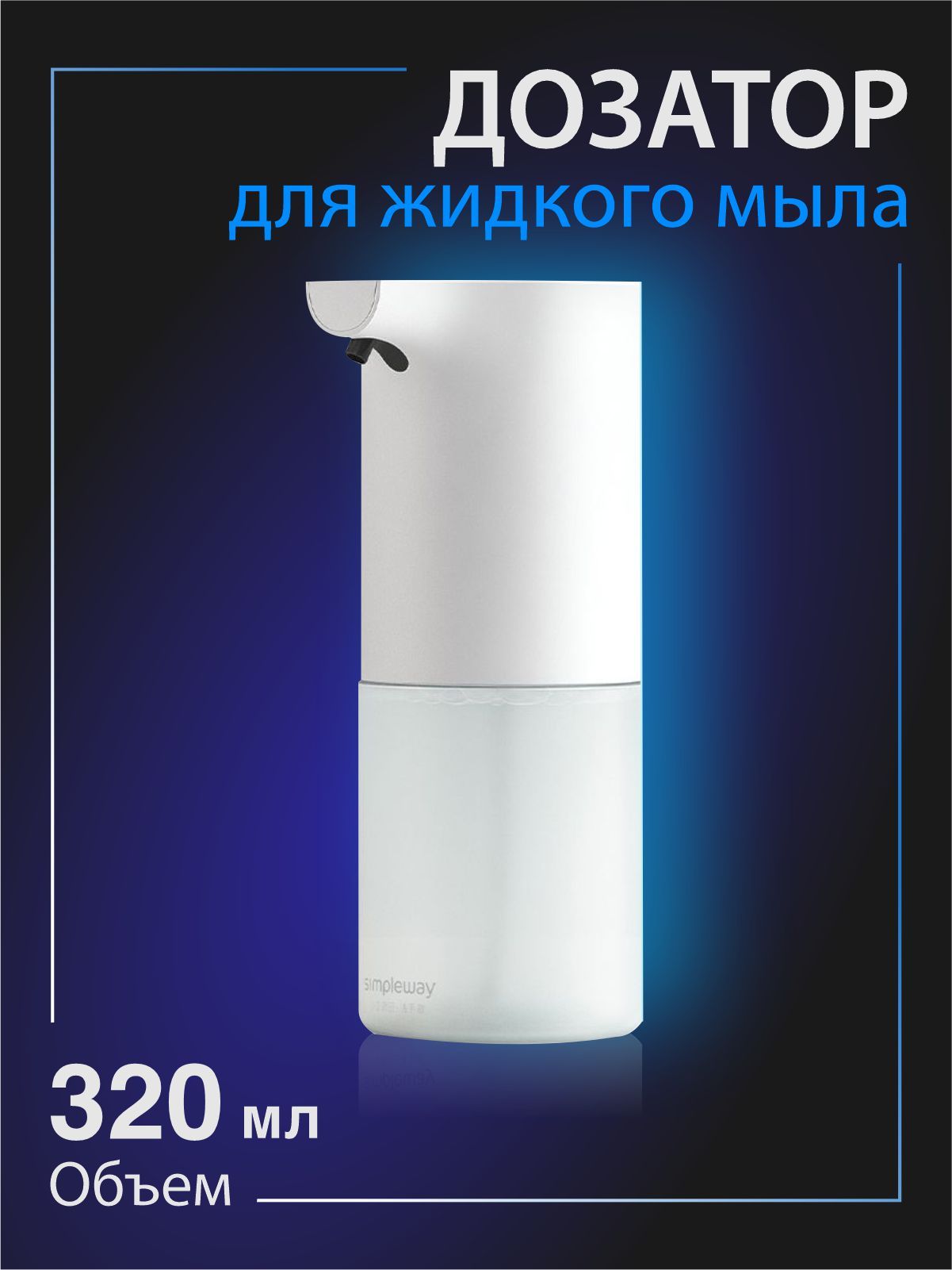 Xiaomi mi automatic foaming soap dispenser white. Mijia automatic foam soap dispenser. Mijia automatic foam soap dispenser mjxsj01xw. Сенсорный дозатор для жидкого мыла xiaomi mijia dove (mjjmj01xw/02xw). Mijia automatic foam soap dispenser mjxsj01xw.