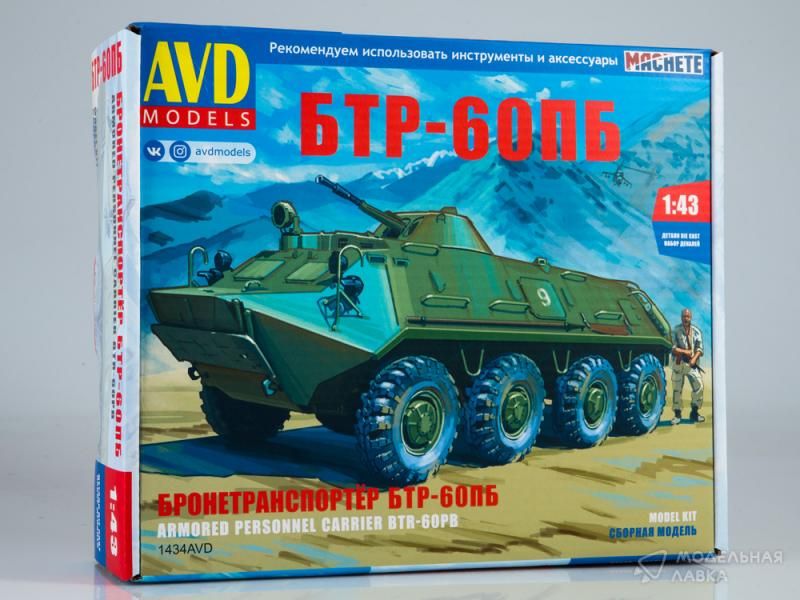 Сборная модель БТР-60ПБ, масштаб 1:43, AVD Models, категория: Бронетехника и комплексы