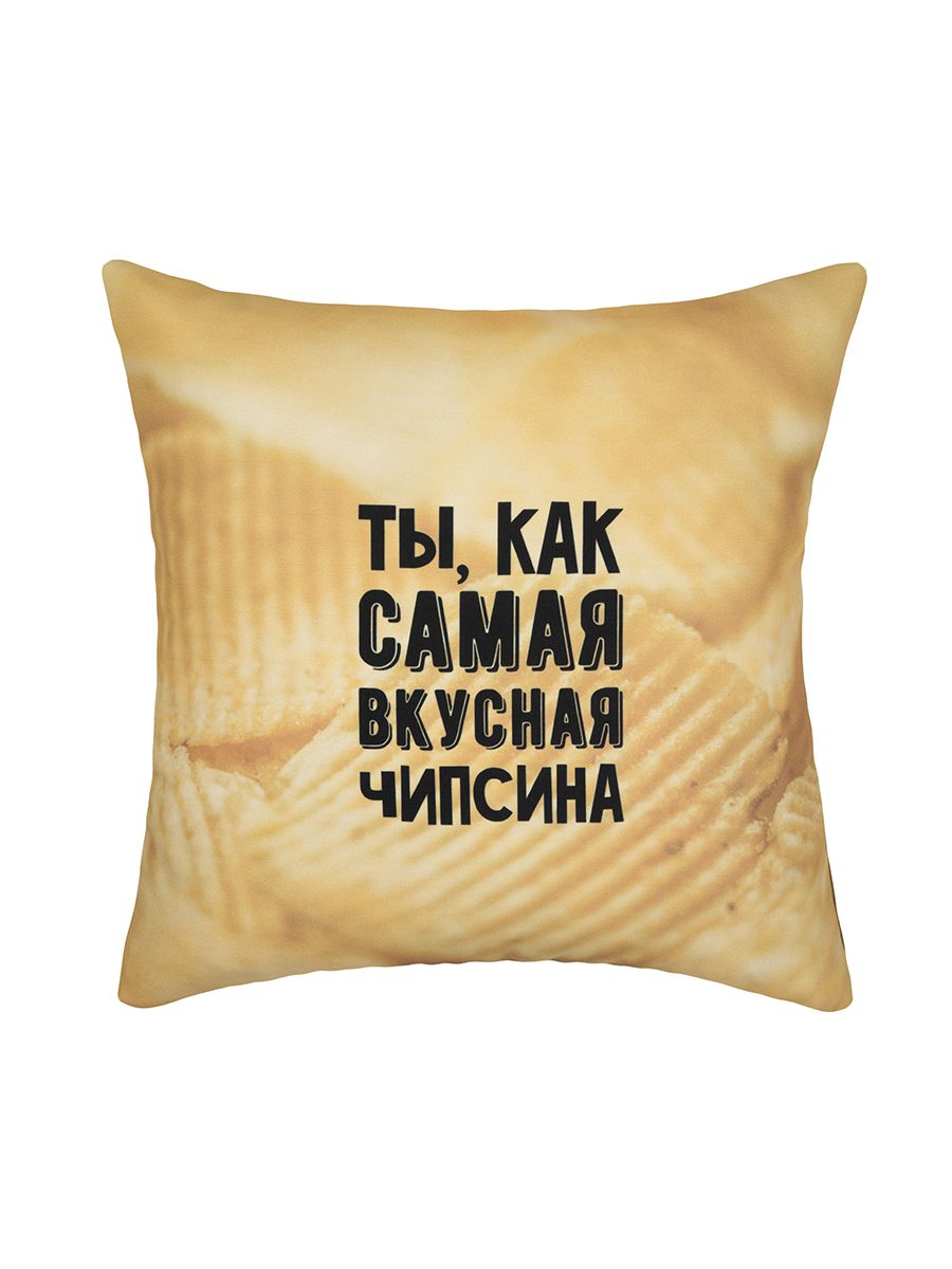 Именная подушка «ты самый». Подушка ты следующий. Какая ты подушка. Ты что это подушка. Принт на подушку маме и бабушке.