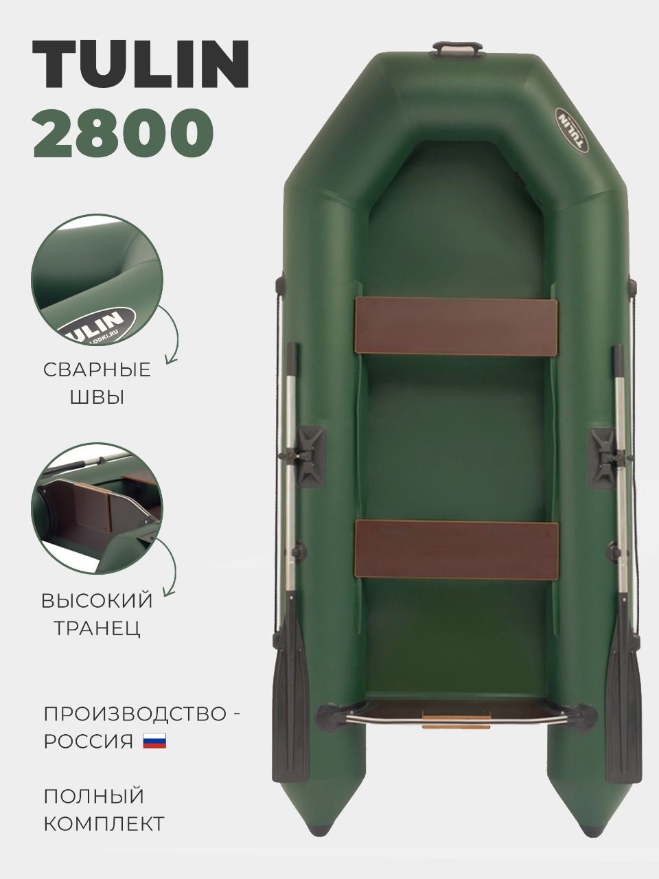 Клей Для Лодок Пвх Купить Tulin Lodki