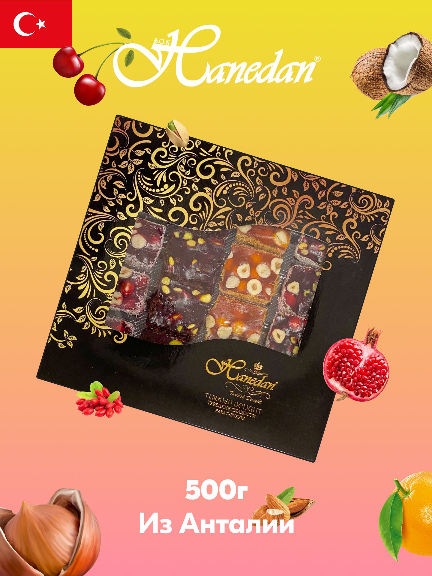 кульки на новый год. сладкий новогодний подарок фирмы рахат,. рахат шоколадные конфеты ассорти. подарочный набор рахат. рахат кондитерская фабрика новогодние подарки.