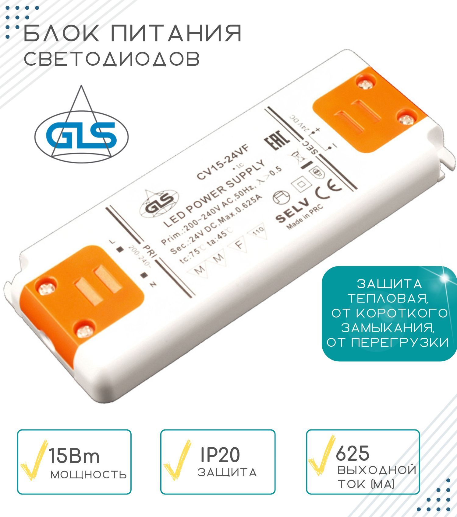 Gls 24. Блок питания arv. Arv-al24024. Контроллер кнопки Dali. Умный диммирующий драйвер tuya.