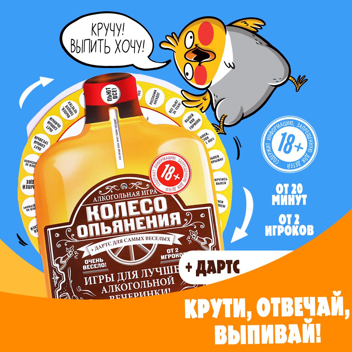 Настольная игра 