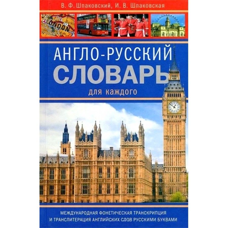 Купить Книга Английский Русский Перевод