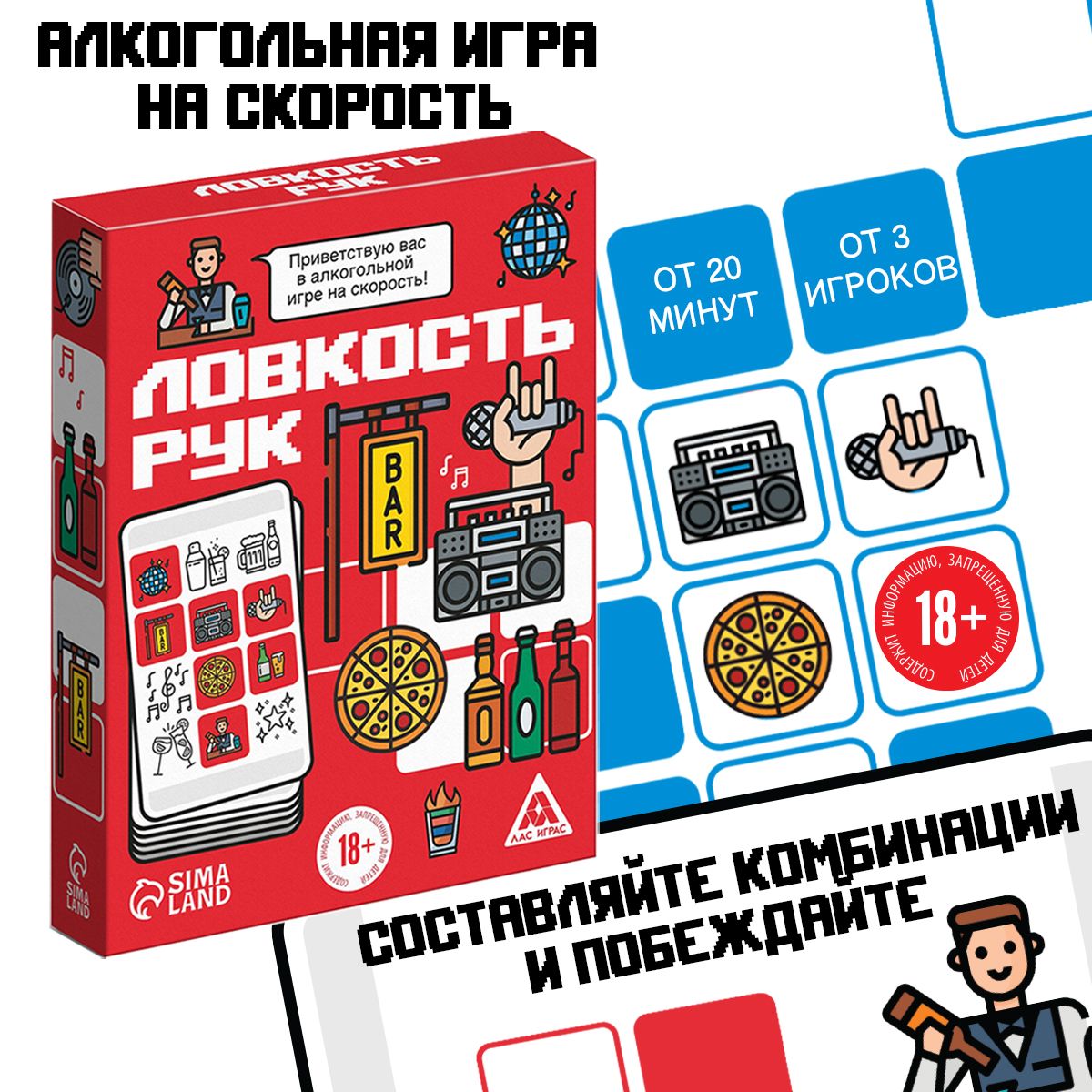 Настольная игра карточная 