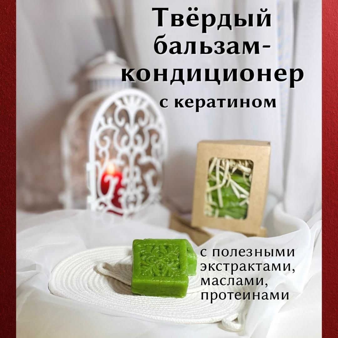 Бальзам для волос, 45 мл - купить с доставкой по выгодным ценам в  интернет-магазине OZON (691681036)