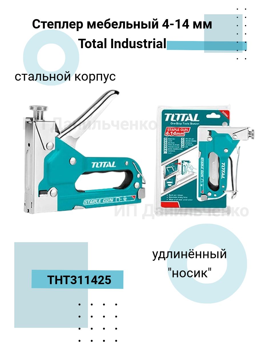 Схема сборки мебельного степлера