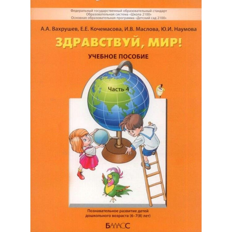 Вахрушев Мир – купить в интернет-магазине OZON по низкой цене