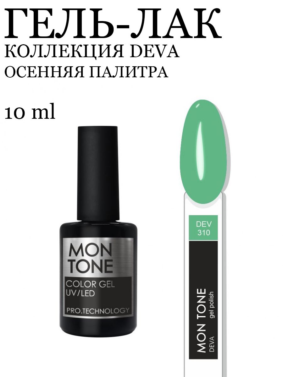 Tone отзывы