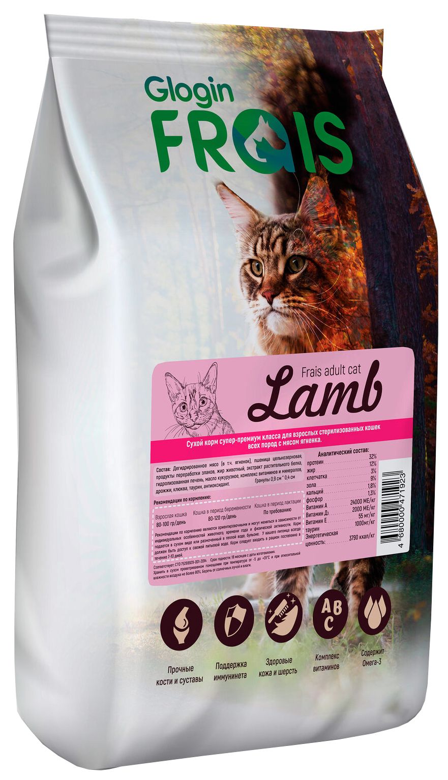 Корм cat turkey для кошек. Frais Signature Lamb сухой корм для кошек. Корм Frais Signature для стерилизованных кошек. Frais Sterilised Cat Lamb 8153357. Сухие животные корма.