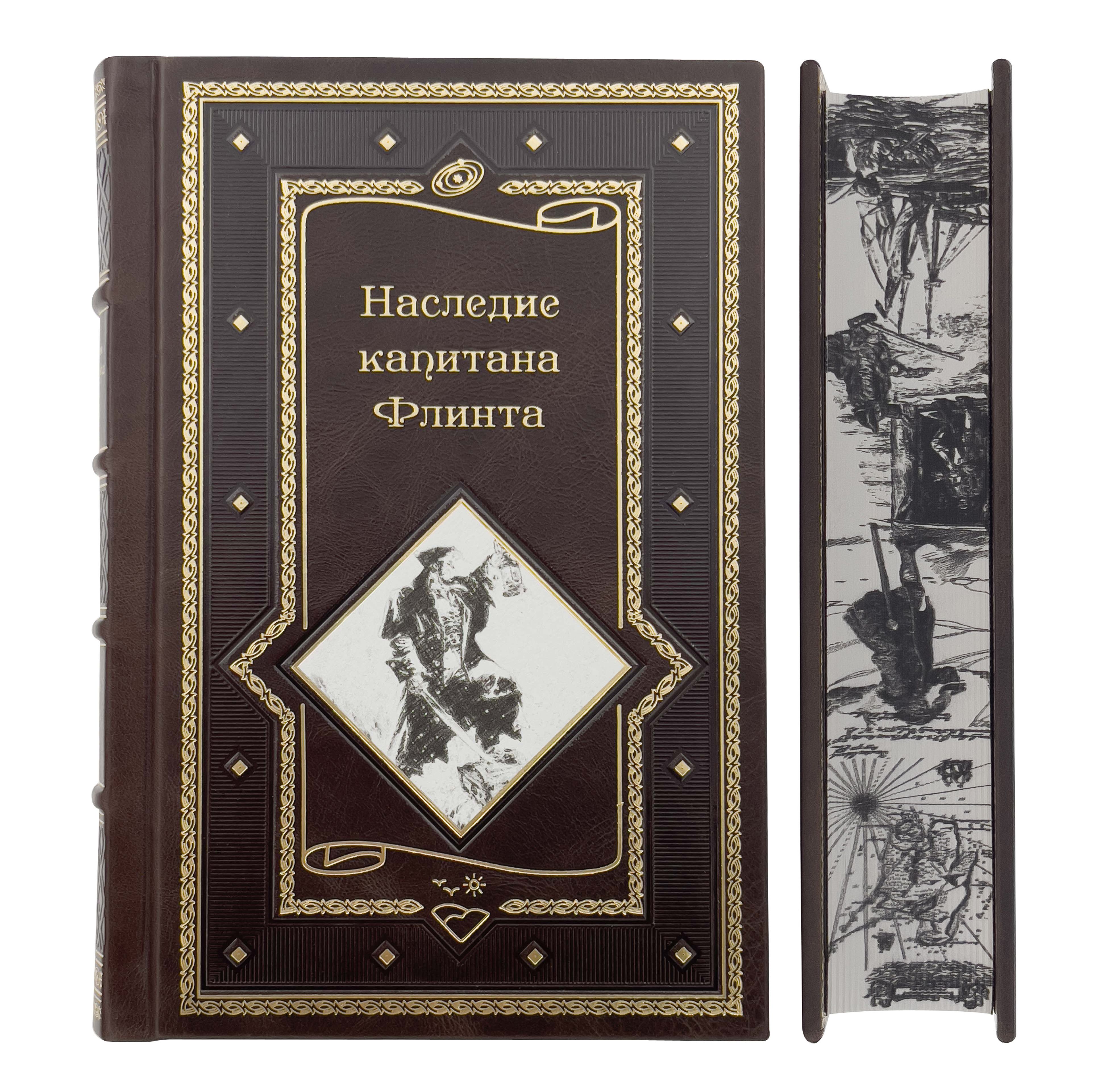 «Однажды я начертил карту острова; она была старательно раскрашена; изгибы ...