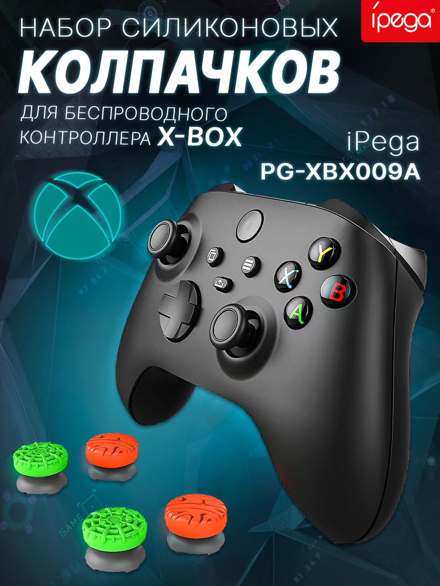 Стик Xbox One Купить