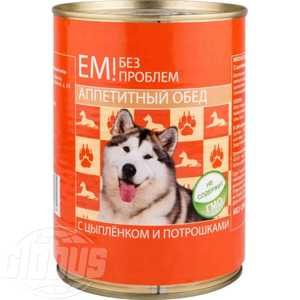 Консервы для собак говядина с овощами. Консервы для собак аппетитный обед. Ем без проблем корм 970. Москва корм для собак. Ем без проблем корм для собак говядина с потрошками.