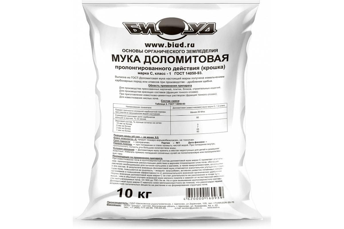 Доломитовая мука картинки