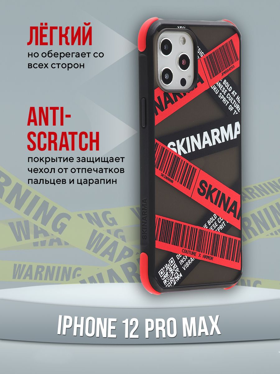 Чехол на iPhone 12 Pro Max Skinarma Kakudo Red Ударопрочный пластиковый  бампер для Эпл Айфон 12 Про Макс, накладка с защитой камеры смартфона,  защита углов, противоударный case - купить с доставкой по