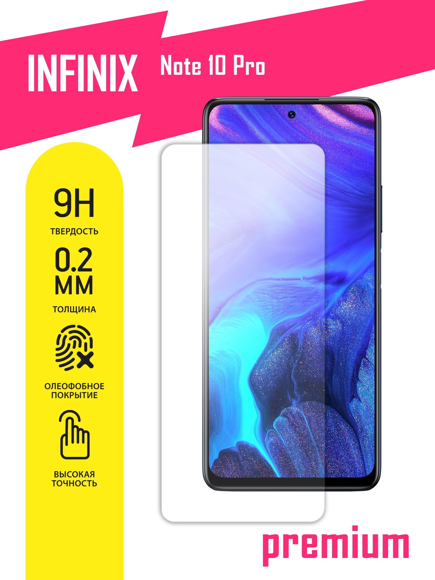 Защитное стекло для Infinix Note 10 Pro, Инфиникс Нот 10 Про на экран,  гибридное (гибкое стекло) с олеофобным покрытием и без рамки - купить с  доставкой по выгодным ценам в интернет-магазине OZON (696401391)