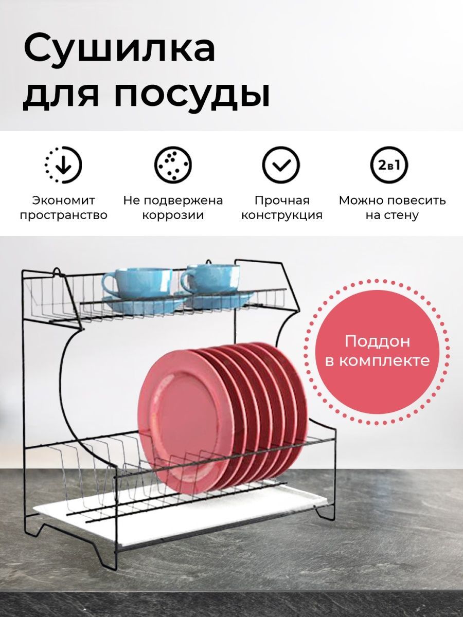 Развешенные для просушки