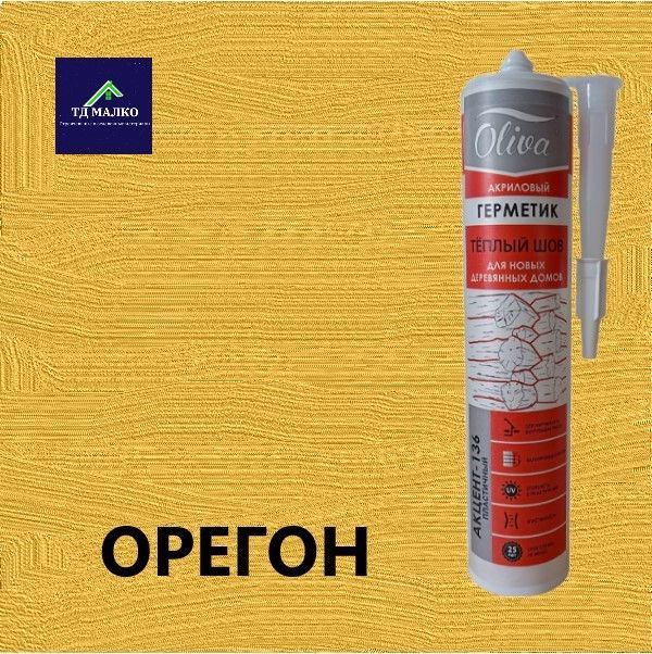 Герметик акцент 136