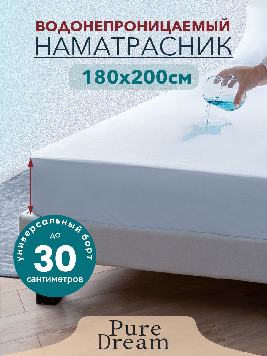 водоотталкивающий наматрасник 200 на 200