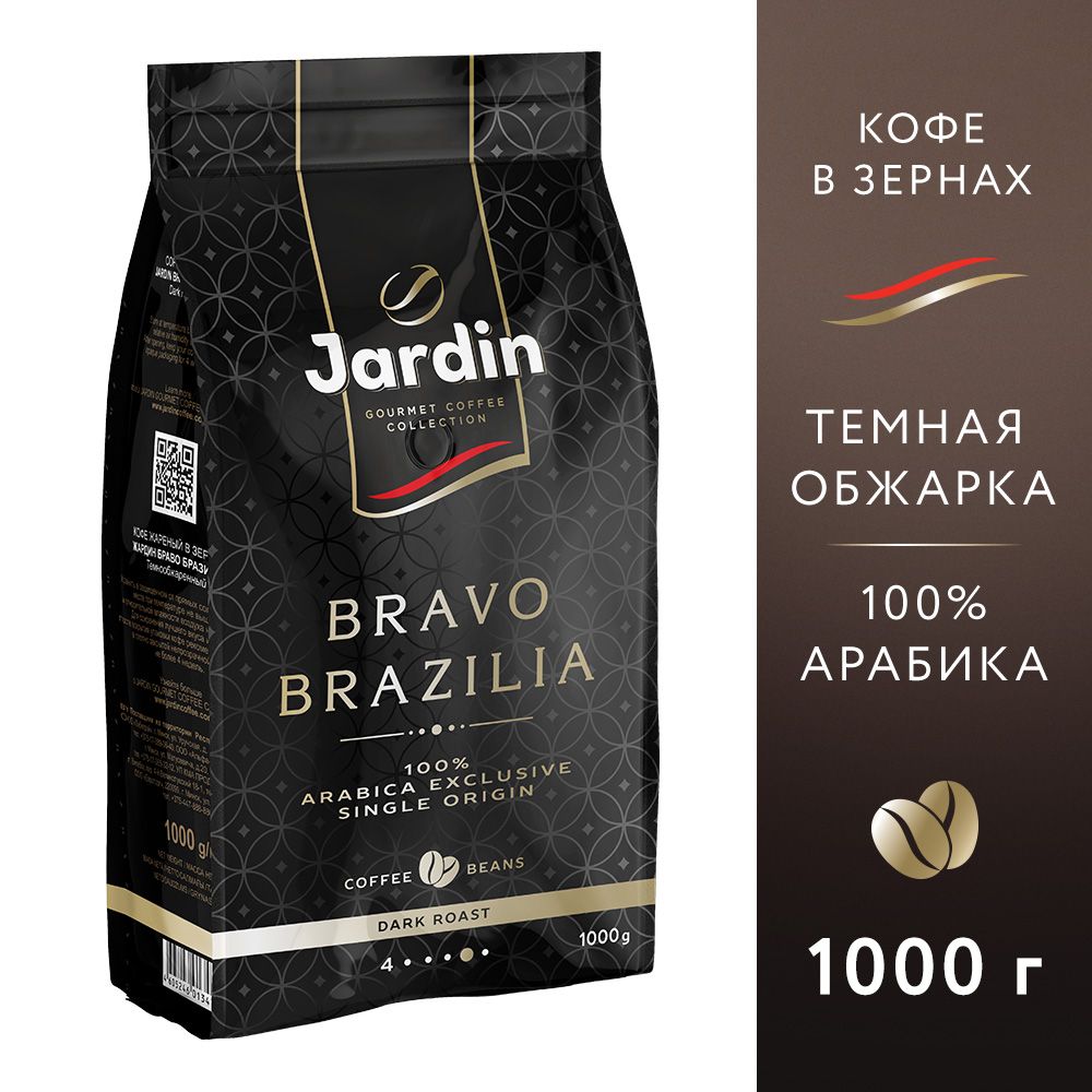 Кофе В Зернах Jardin Espresso Купить
