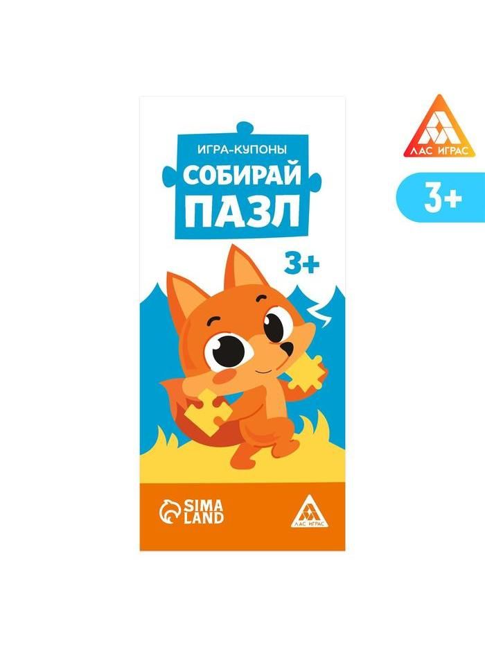 Игры купоны. Алмазный пазл Лас Играс. Купон из игры. Этот или этот игра.