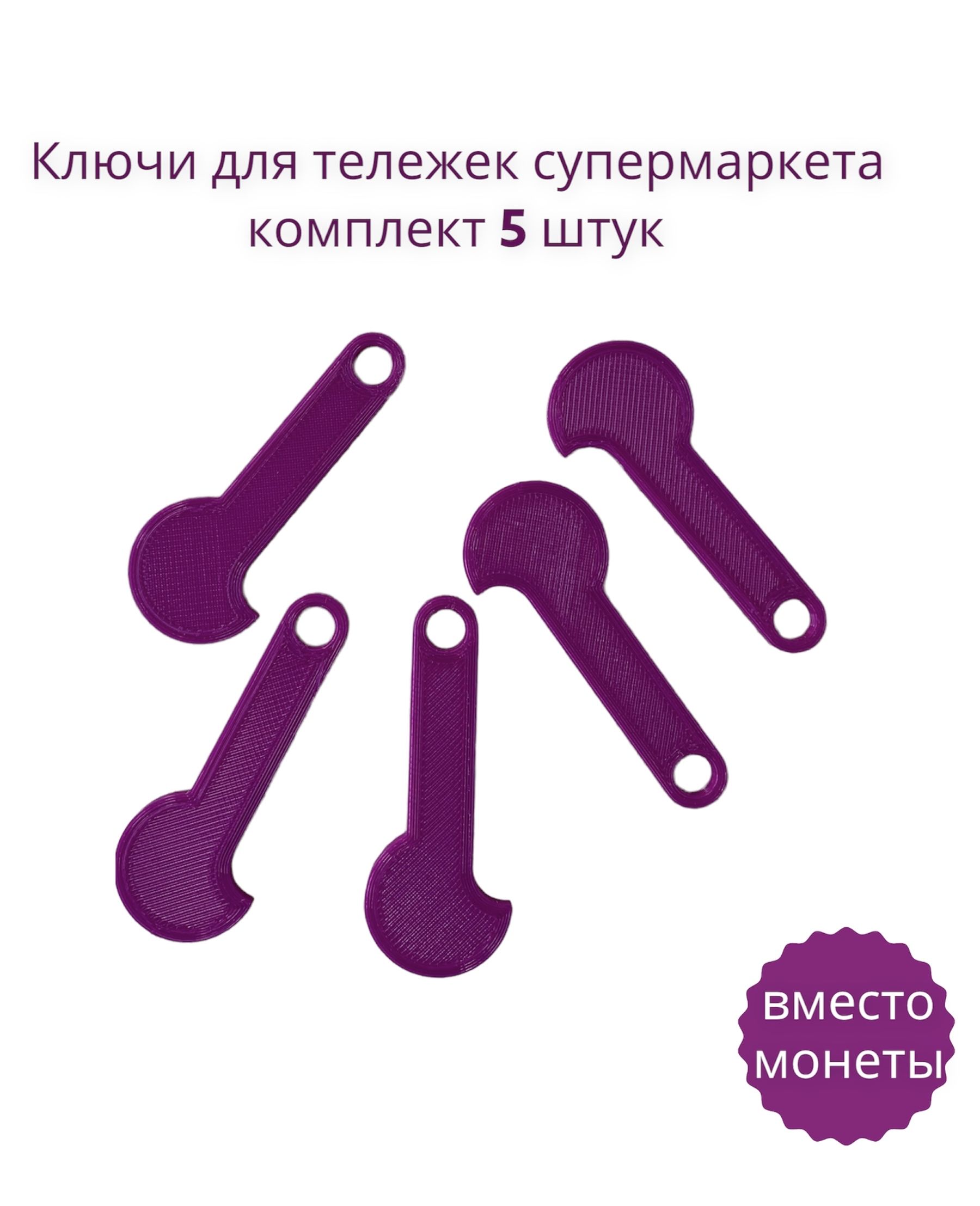 Ключ для тележек в супермаркете чертеж скачать