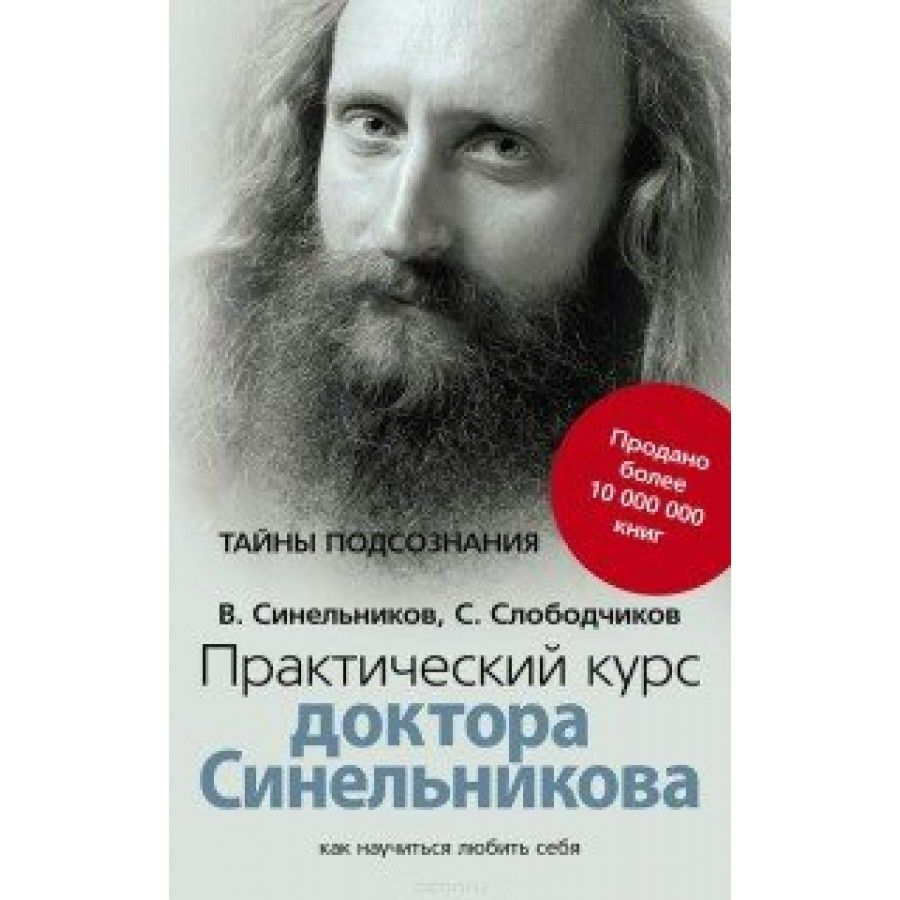 Книги синельникова