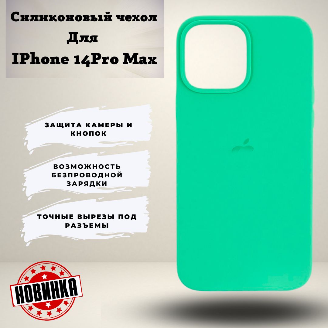 Silicone case iphone 14 pro max