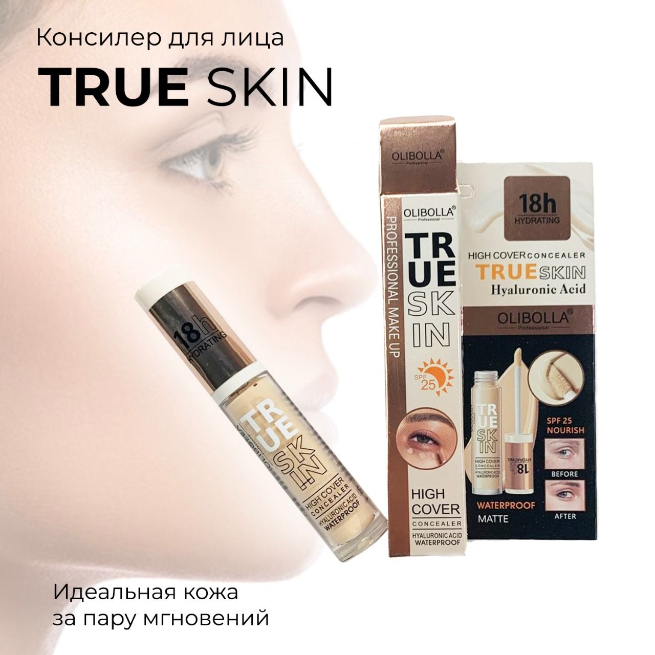 Skin concealer